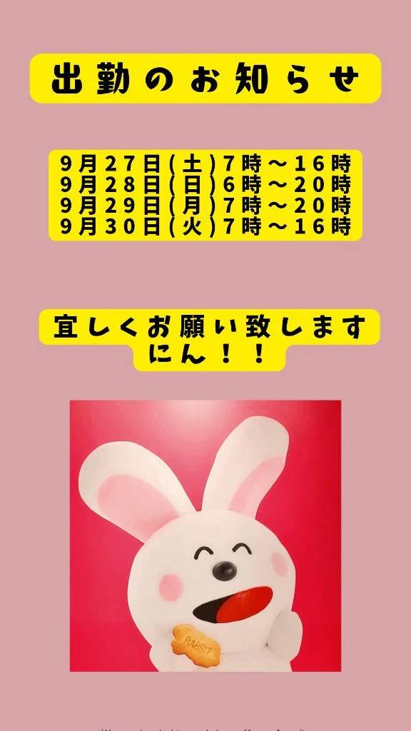 出勤予定です(*｀･ω･)ゞ