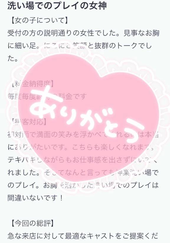 🩵女神😳🩵【お礼写メ日記】🩵