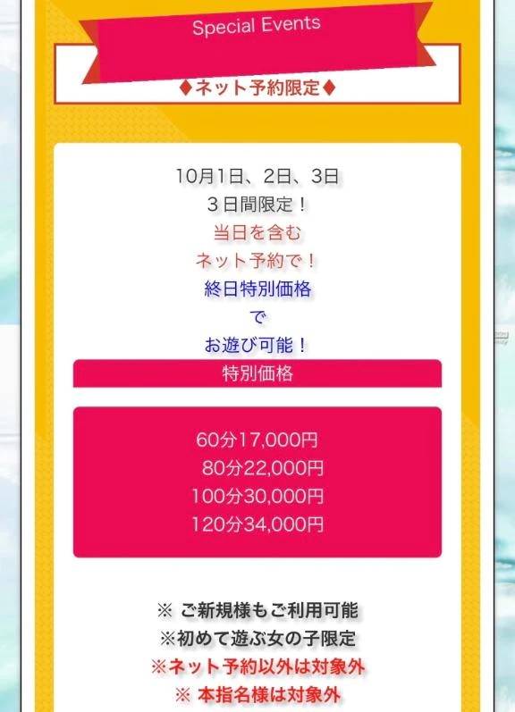 お得なお知らせ⋆͛📢⋆