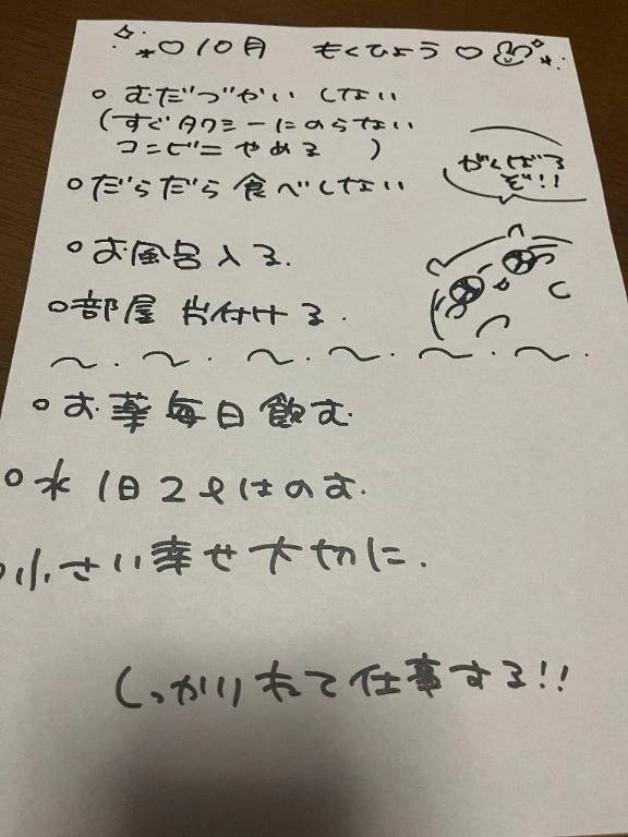 字が汚い