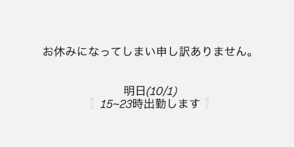 ごめんなさい😭🙇🏻♀️