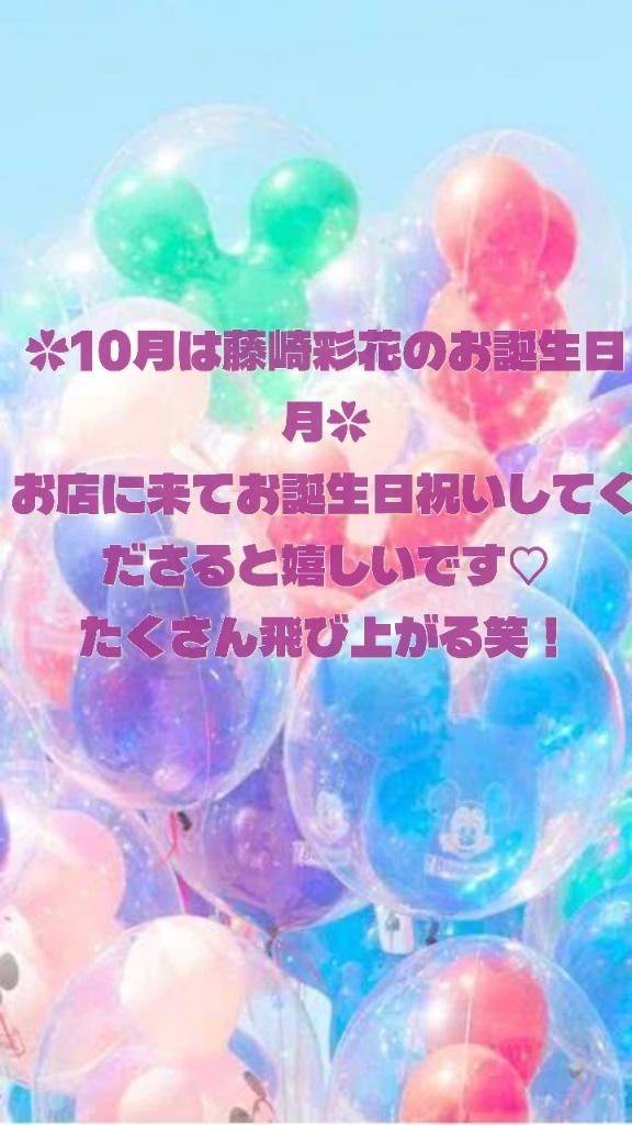 🎂10月出勤予定🎂