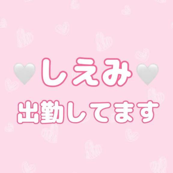 もう10月