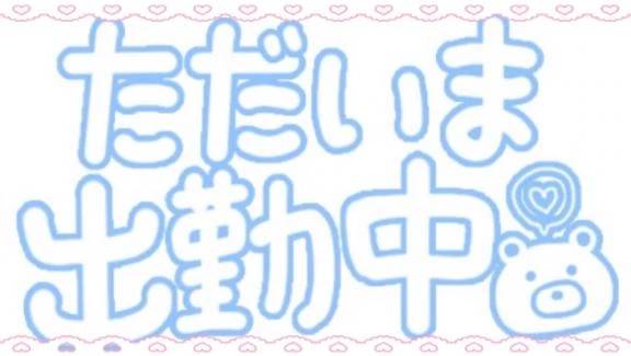 おはようございます