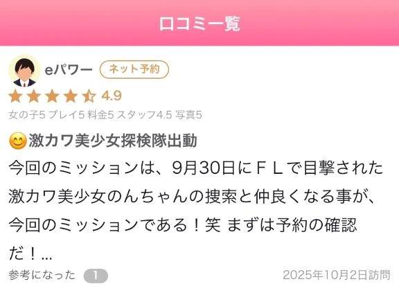 お礼写メ日記♡