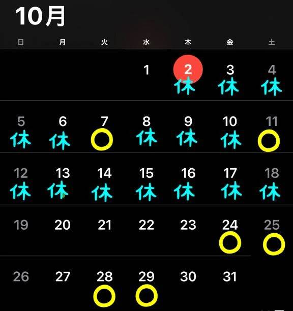 今月の予定と空き枠