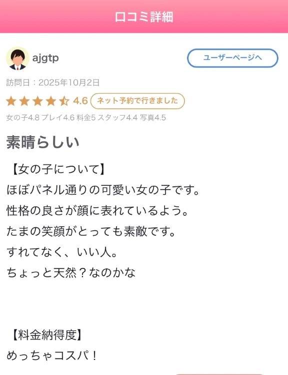 お礼写メ日記♡