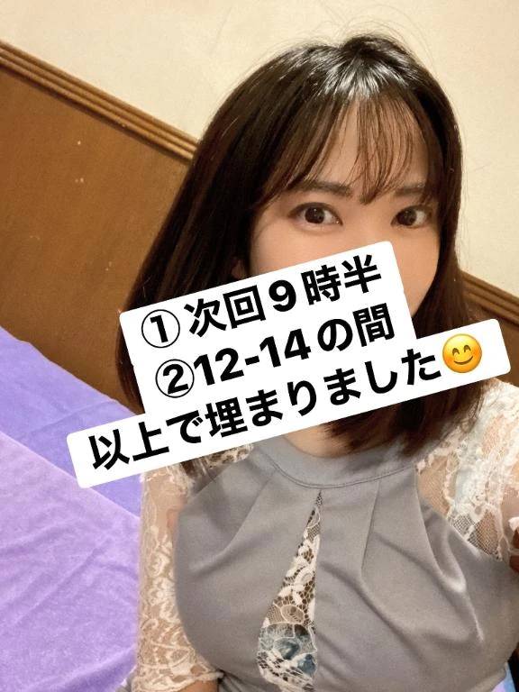 次回9時半