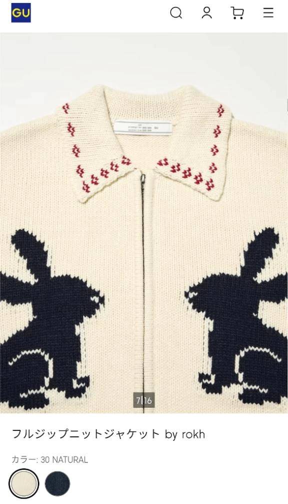 羽生先生とオソロにしたい