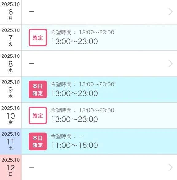 来週の予定🗓♡