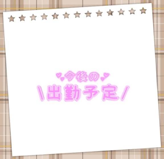 こんばんわ
