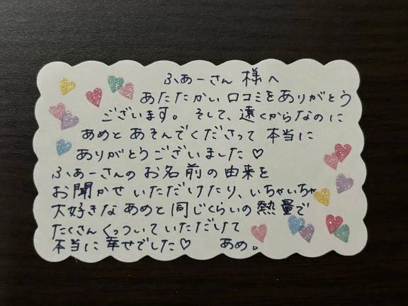 💌お礼写メ日記