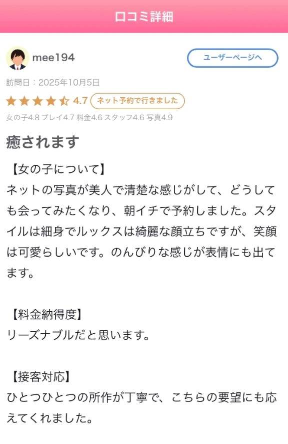 お礼写メ日記♡
