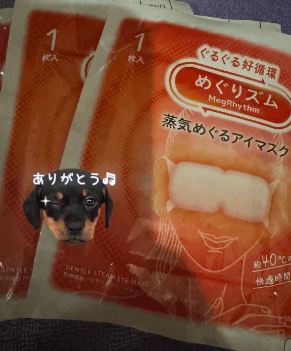 ありがとう♡