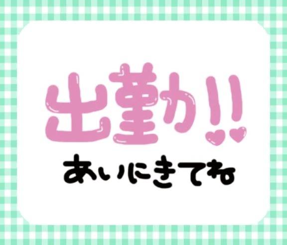 おはようございます