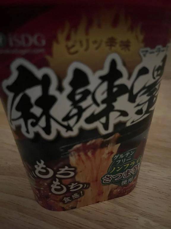 麻辣湯ハマってます