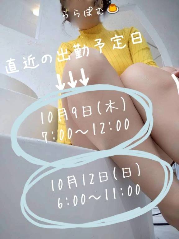 直近のシフト🐈‍⬛