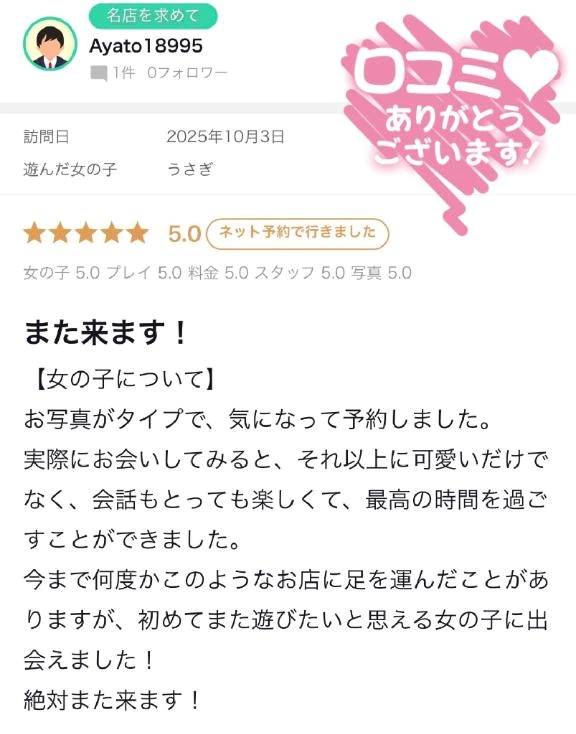 初口コミ✨ありがとう♡♡