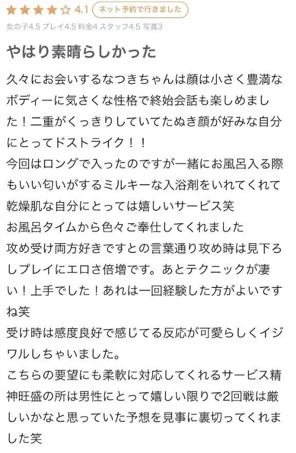 【お礼写メ日記】