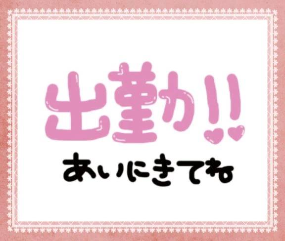 おはようございます