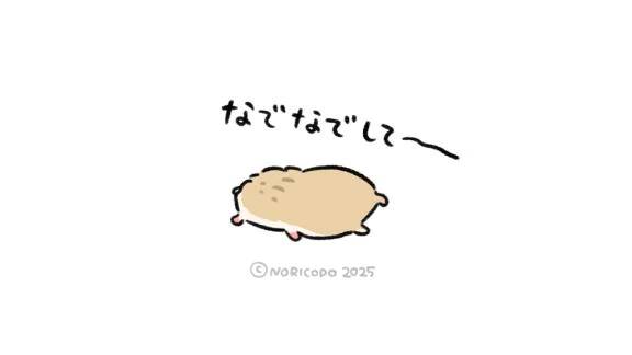 おやすみします