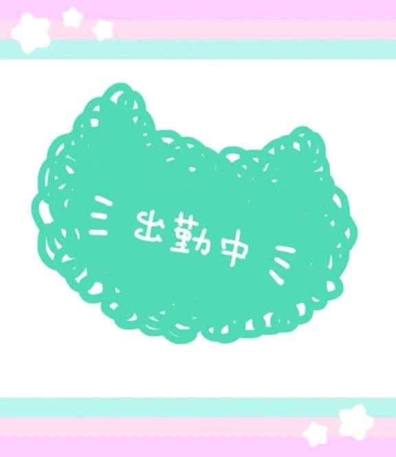 おはようございます