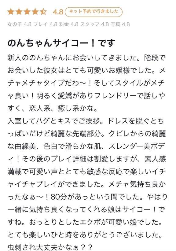 お礼写メ日記♡