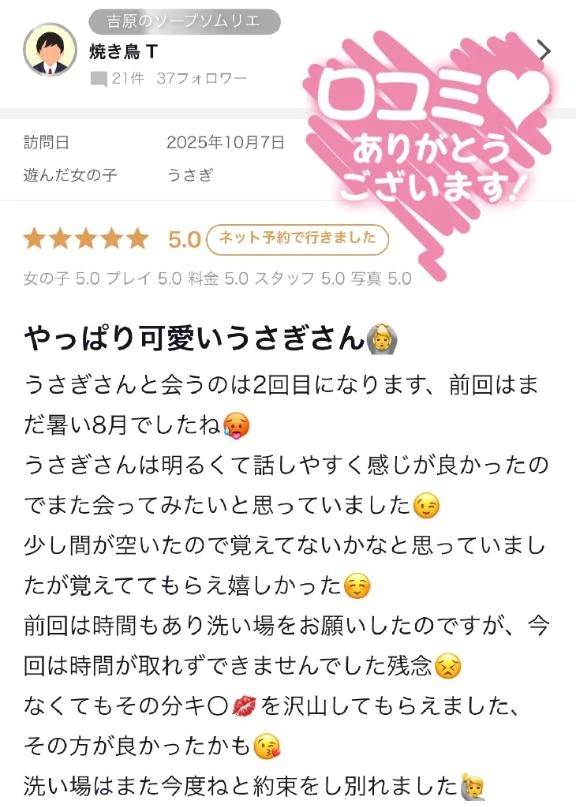 2回目ありがとう♡♡