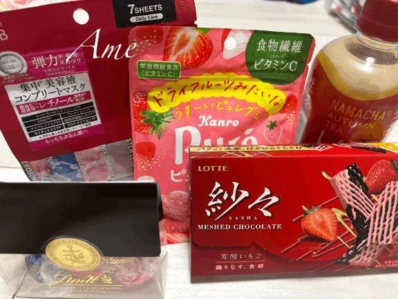 🍬完走しました！