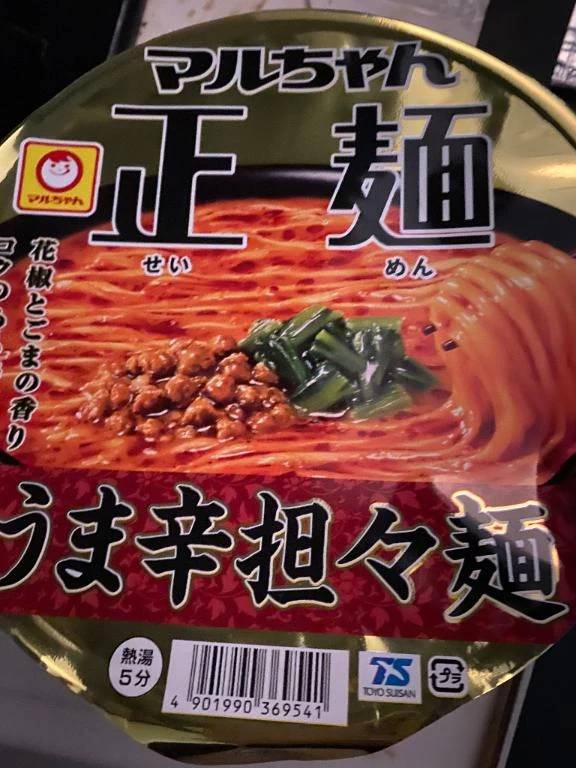 うまあ