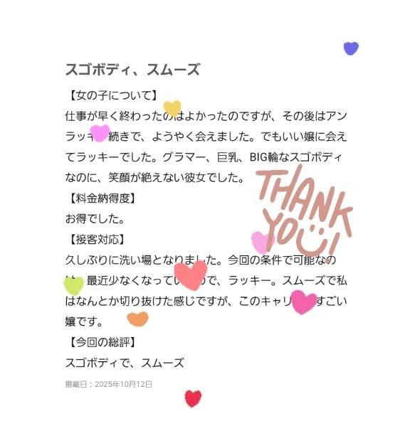 口コミありがとう✍️❤