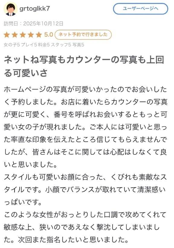 お礼写メ日記♡