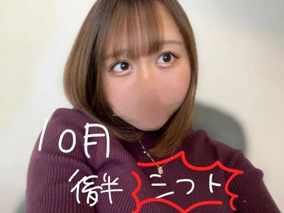 10月後半シフト^.  ̫ .^