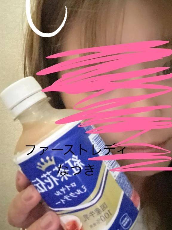 到着❣️