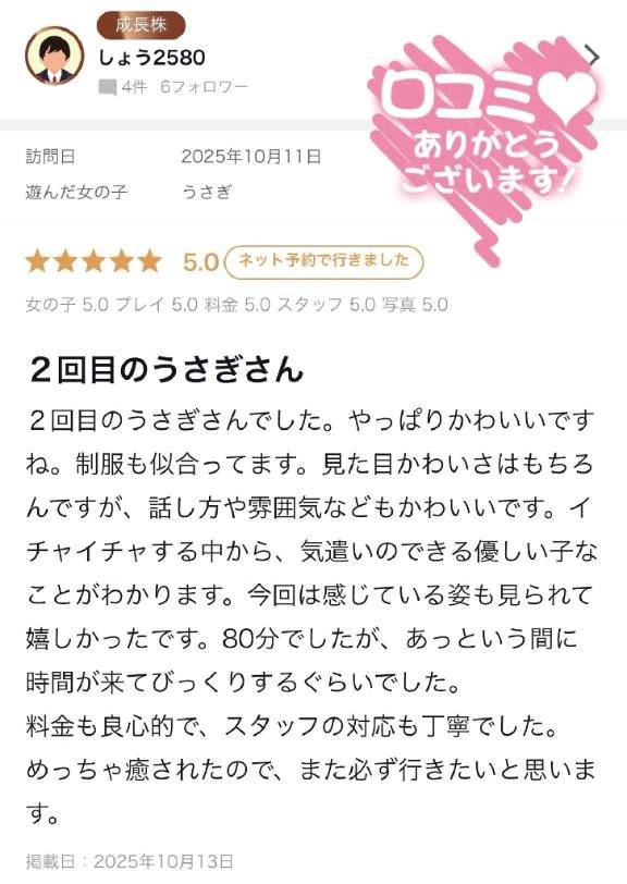 オール満点💯💮