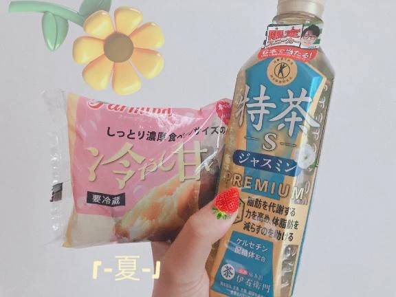 やわらかさも「-夏-」