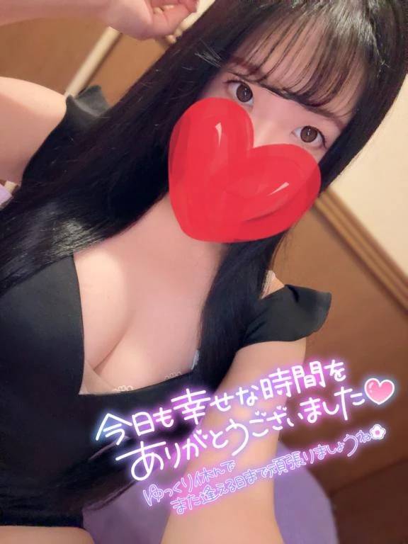 ありがとう💕