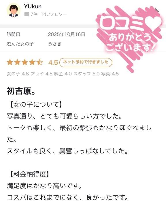 口コミありがとう♡♡