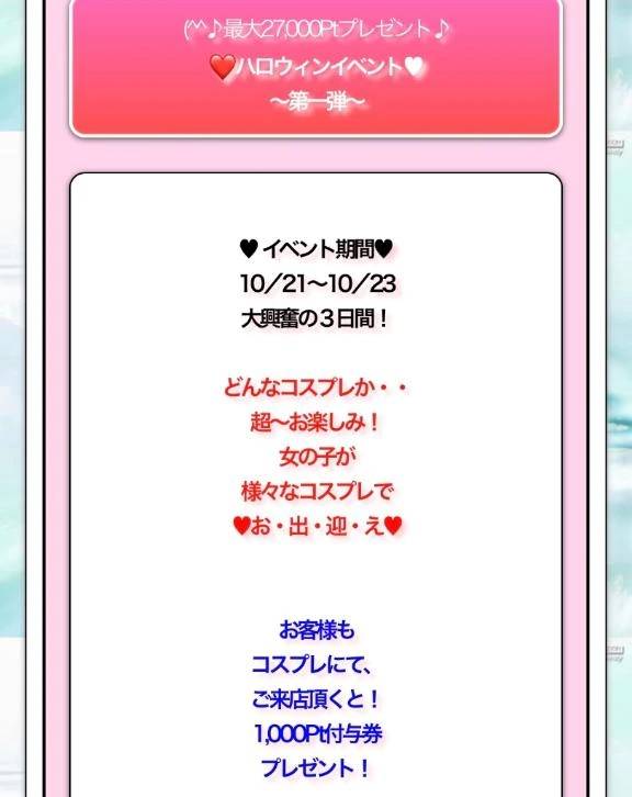 ハロウィン🎃イベント♡