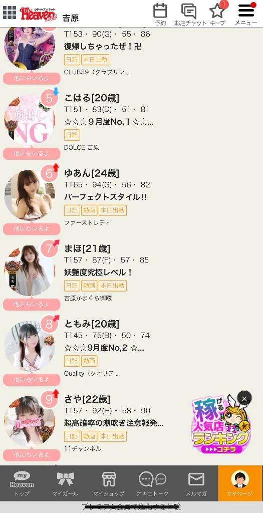 ❤️‍🔥まさかのランクUP❣️ありがとう💋