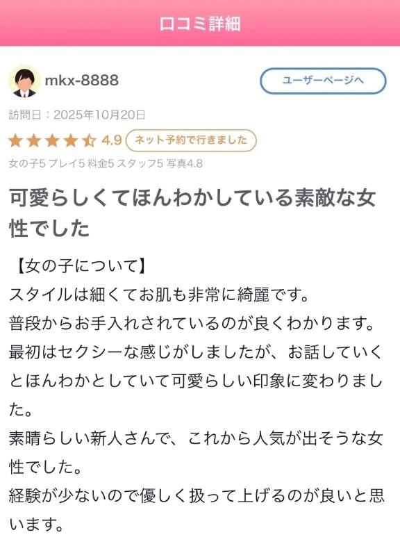 お礼写メ日記♡