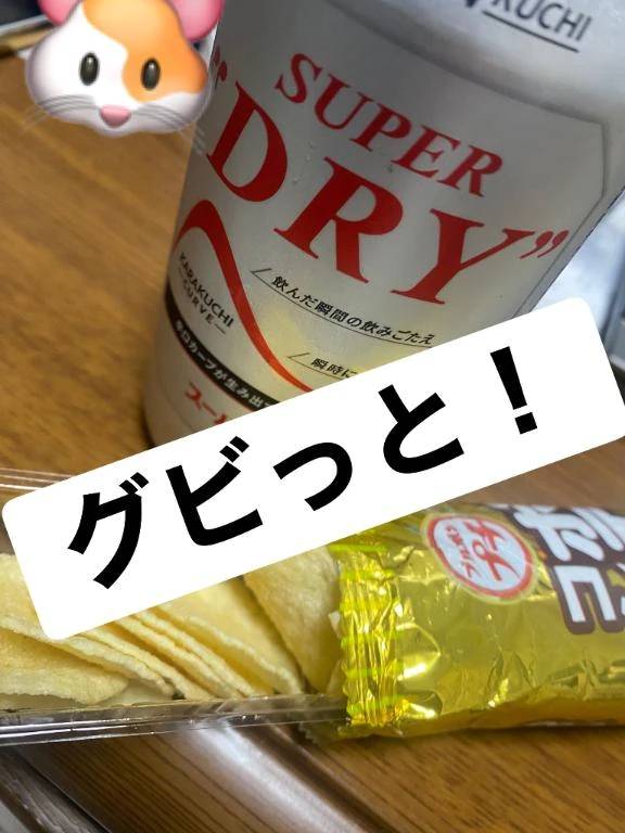 昼からぷは