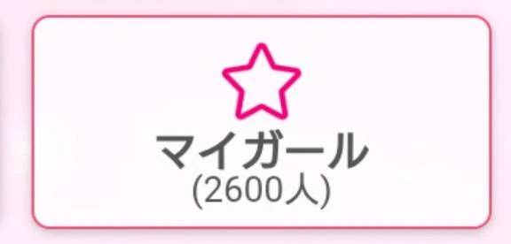 💕2600名様💕