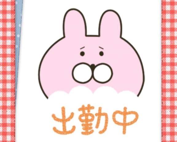 おはようございます