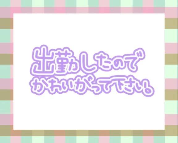 おはようございます