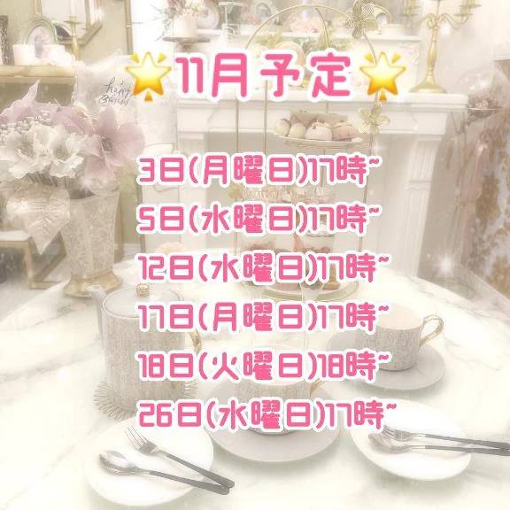 予定です🌟
