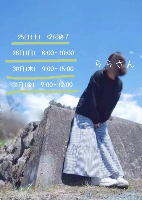おはようございます(仮)