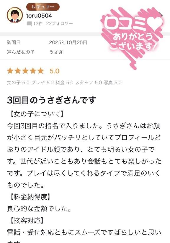 3回目の仲良しさん♡
