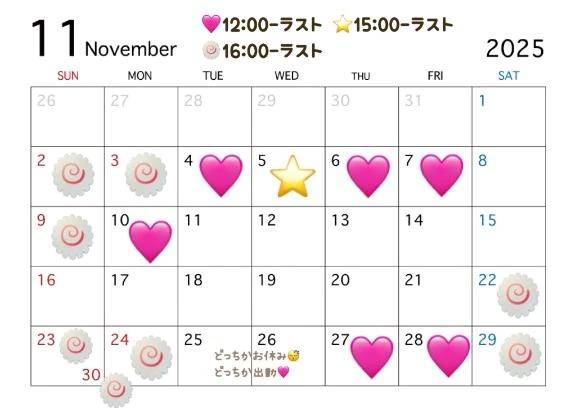 🩷11月シフト🩷