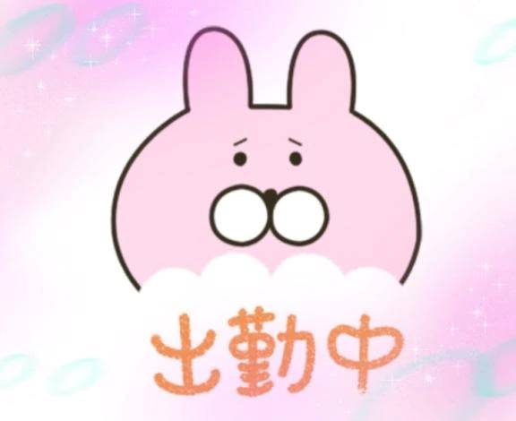 おはようございます